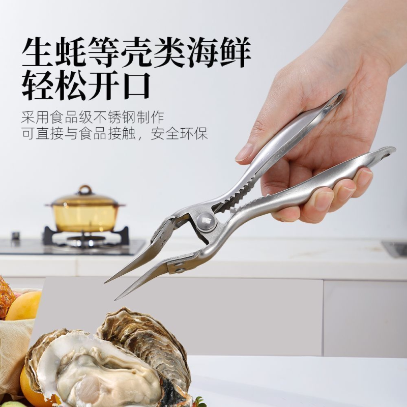 生蚝螃蟹腿专用开口器加厚新款家用多功能榴莲开壳西瓜螺类夹核桃