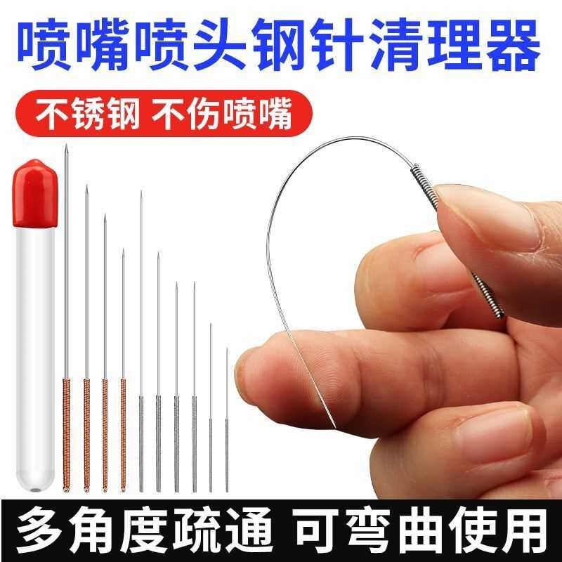 不锈钢通针喷头焊嘴割嘴特细通孔钢丝清理器燃气灶清洁花洒疏通器