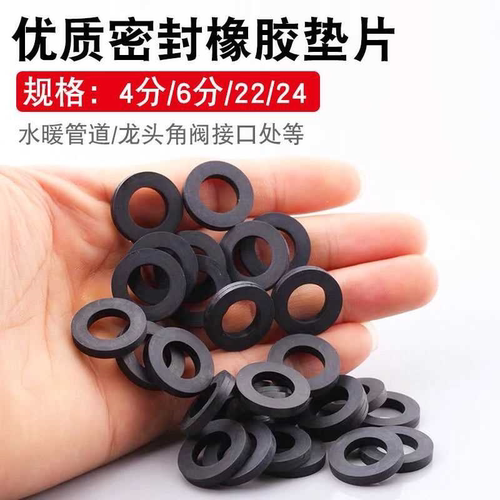 黑色橡胶垫片4分6分垫圈波纹管淋浴软管进水管密封圈硅胶防水胶圈