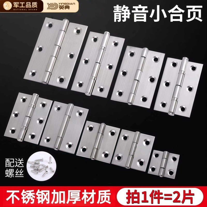小柜门不锈钢平开合页1寸2寸3寸4寸百叶门窗折页箱子铰链合页活页