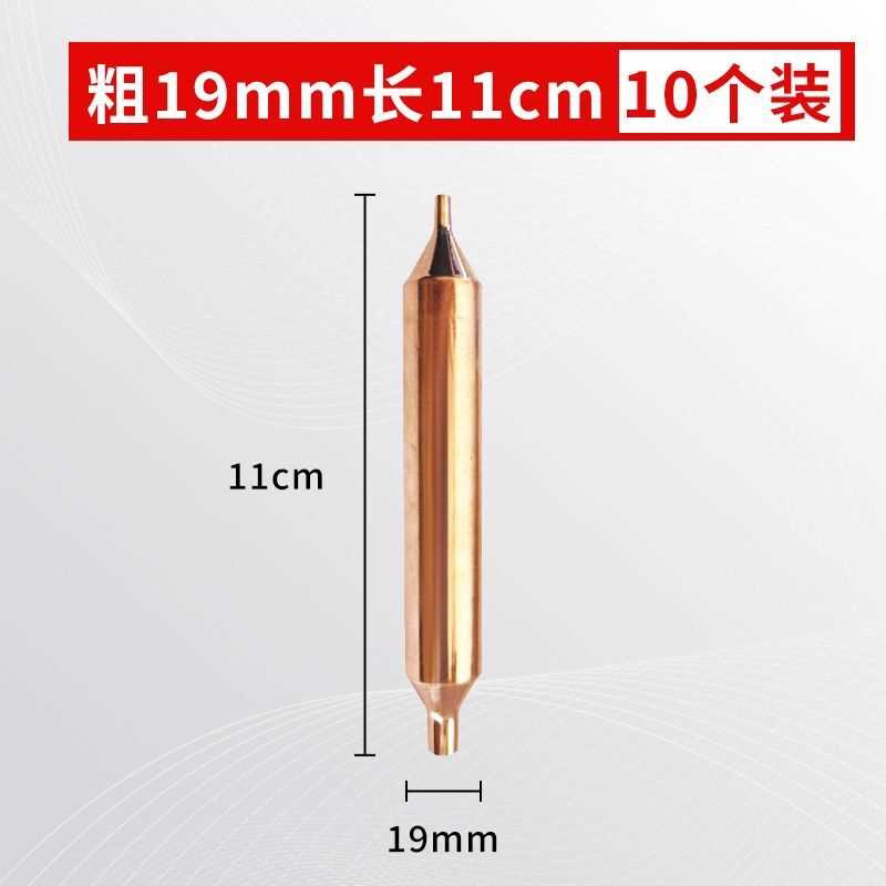 冰箱冰柜专用过滤器 纯铜冰柜冰柜过滤器 双层过滤 快速过滤
