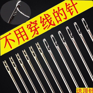 针免穿针老人用手缝衣针盲人针钢针家用手工缝衣服针线 不用穿线