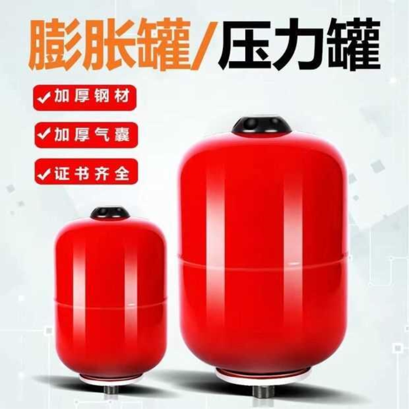 膨胀罐稳压罐气囊式膨胀罐饮用水中央空调定压罐压力罐水泵控压