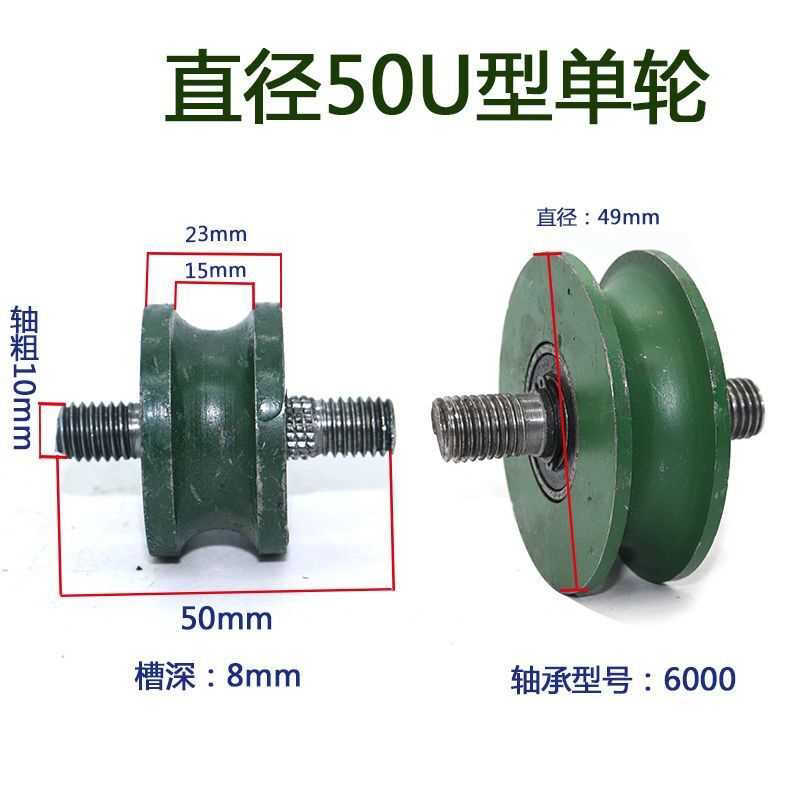 轨道轮子V型U型重型单边轮防锈彩钢H型加厚槽轮大门滑轮铁轨道轮