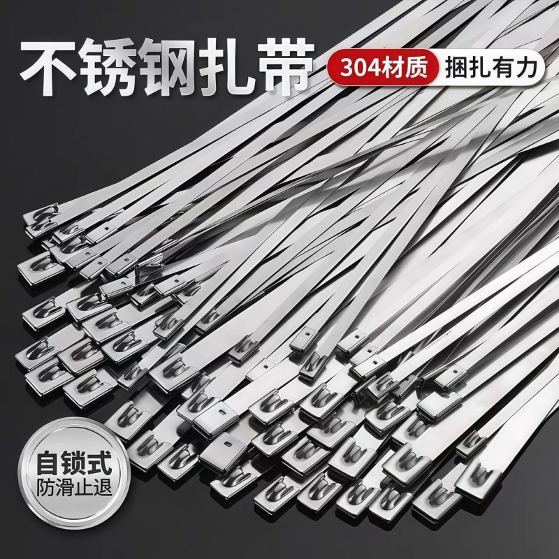不锈钢扎带304金属收紧器卡扣强力固定器可重复使用钢丝铁丝绑带