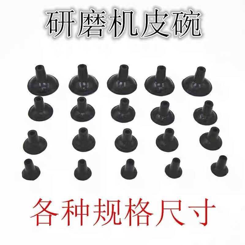 研磨机皮碗电动气动摩托车气门研磨皮碗橡胶吸盘拍磨气门工具