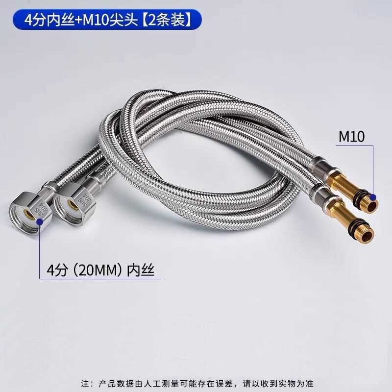 水龙头冷热水管不锈钢尖头洗菜盆洗面盆家用通用防爆高压进水软管