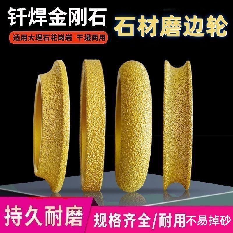新款石材打磨抛光片大理石瓷砖磨边修边倒角抛光法国边罗马柱磨轮
