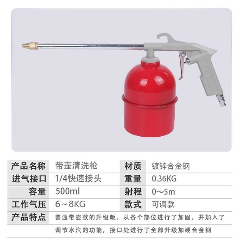 气动清洗枪高压喷枪洗车发动机引擎油污水气两用可调节吹尘喷水枪