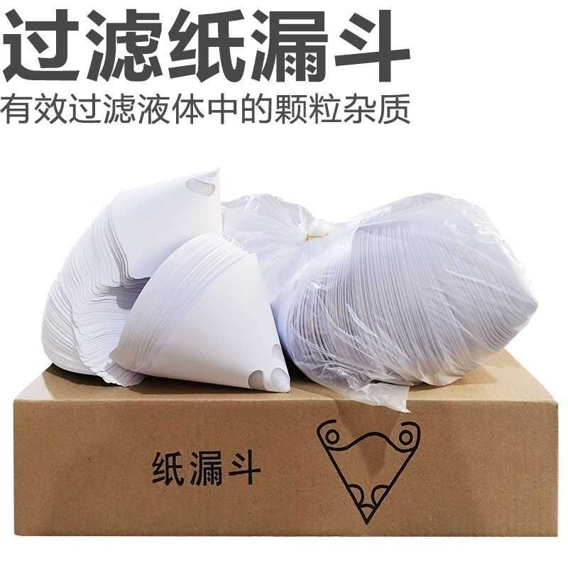 油漆纸漏斗一次性过滤漏斗汽车喷漆滤网调漆涂料工具尼龙网100目