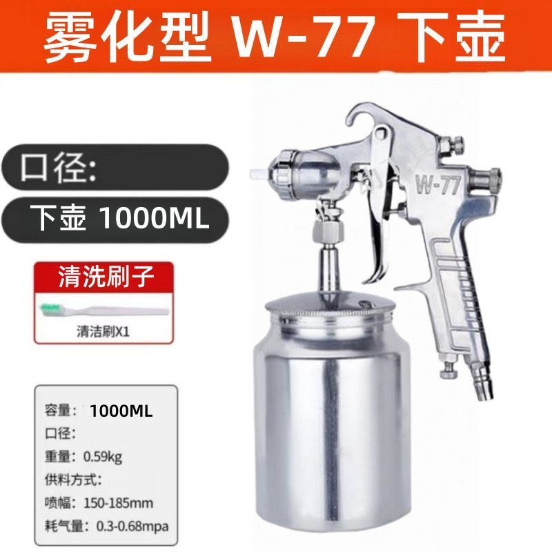 大口径喷漆枪71/77/75高雾化油漆喷枪胶水涂料乳胶漆喷壶气动工具