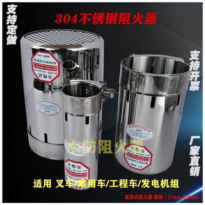 叉车阻火器直筒式防火帽轿车货车发电机三轮摩托火花熄灭器防火罩