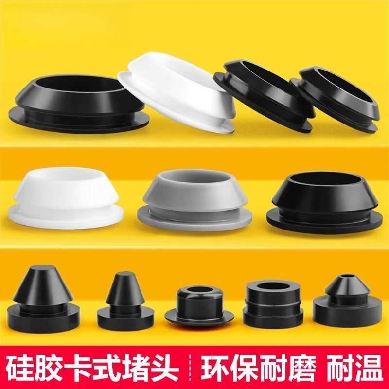 软硅胶孔塞耐高温橡胶堵头卡槽塞子防水尘T型倒扣圆形密封盖塑料