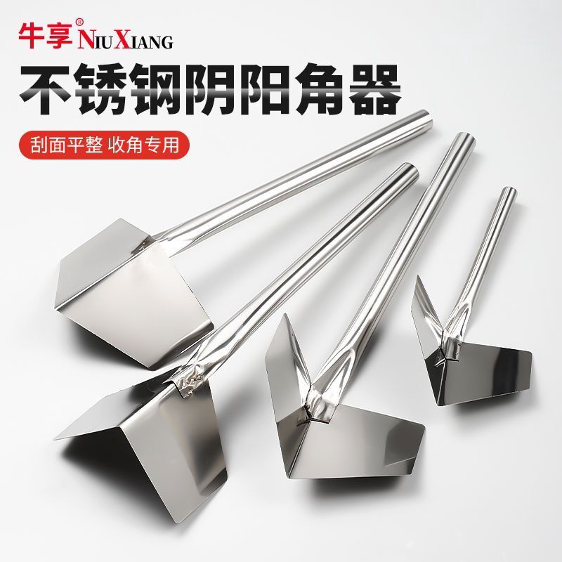 阴阳角器不锈钢拉角拖角器修补内外墙角刮腻子涂刷工具阴角阳角器