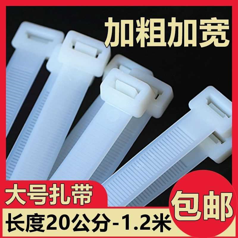国标自锁式大号尼龙扎带塑料加宽长束线带固定捆扎勒死狗批发包邮