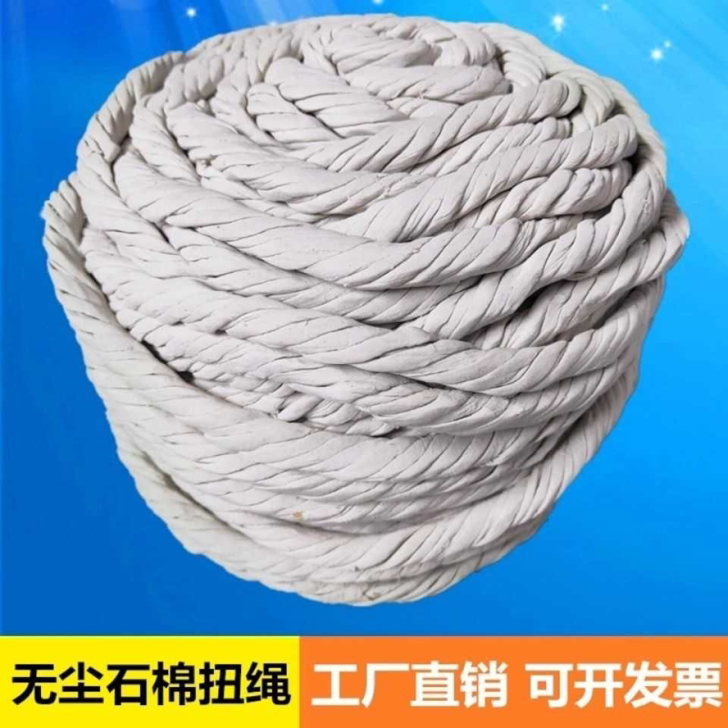 石棉绳保温隔热锅炉门防火耐高温密封条窑炉门耐火无尘石棉绳扭绳