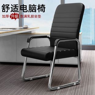 办公椅家用电脑椅弓形职员会议椅宿舍靠背麻将椅子舒适久坐会客椅
