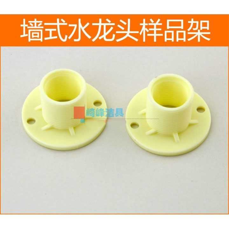 水龙头展示样品架固定底座角阀普通水咀花洒支架配件挂墙龙头挂架
