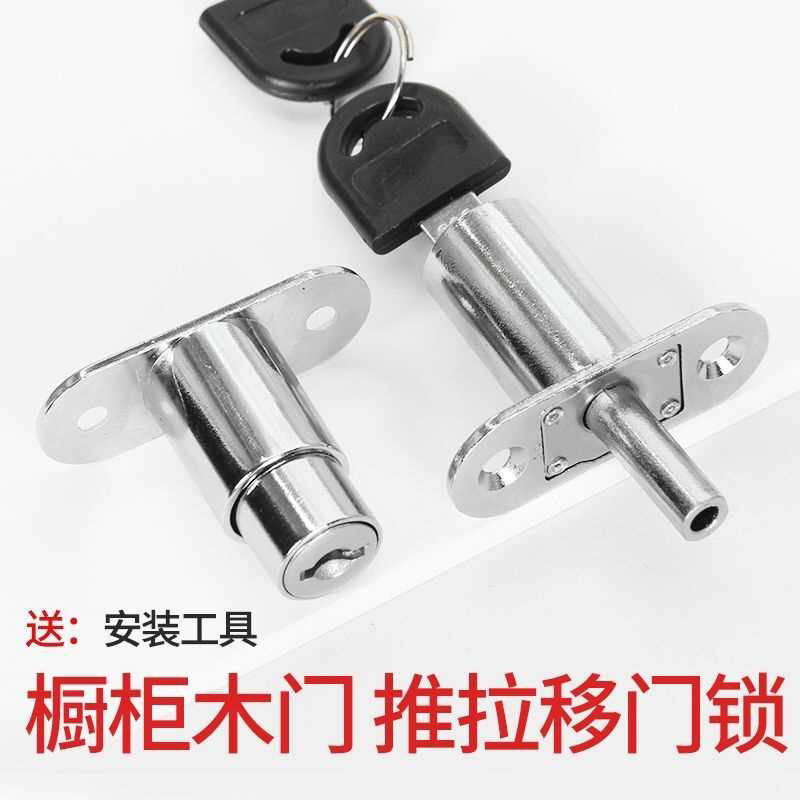推拉门锁办公家具移门锁105趟门锁橱柜门锁推拉门锁柜子顶锁按锁