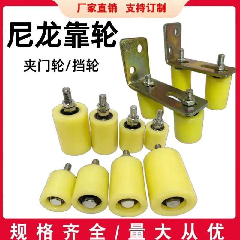尼龙滑轮滚轮全套平移门夹轮推拉门定位轮上轮导向轮靠轮固定轮