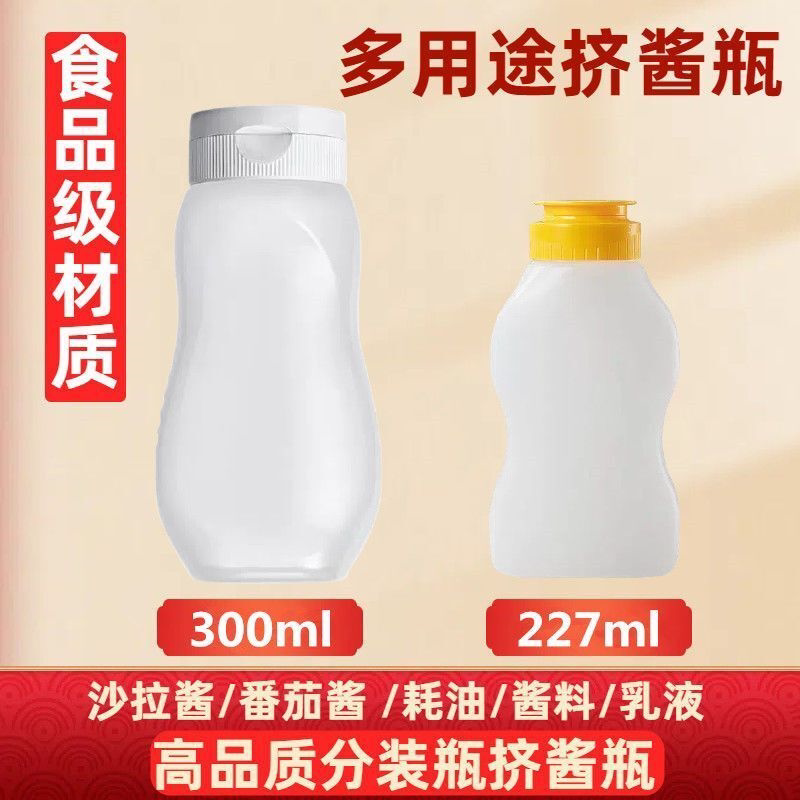 便携式挤压挤酱食品级商用家用寿司摆地摊塑料酱汁厨房挤挤瓶