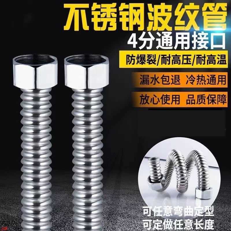 4分波纹管硬管加厚不锈钢防爆马桶冷热水管水龙头进水软管10根装