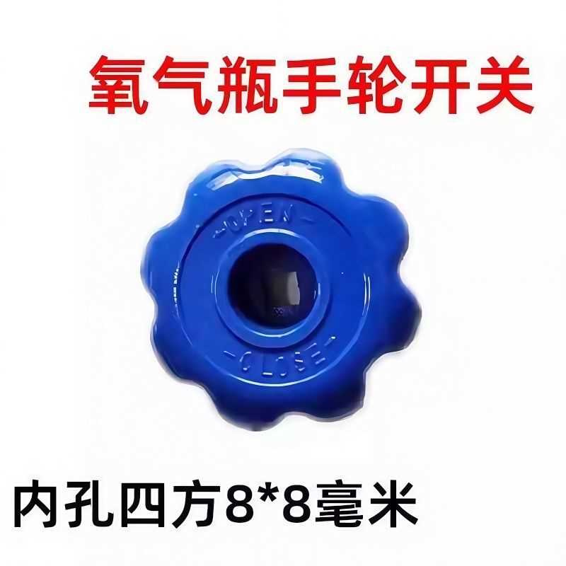氧气瓶阀门开关阀配件氧气瓶氩气二氧化碳阀配件手轮瓶阀开关