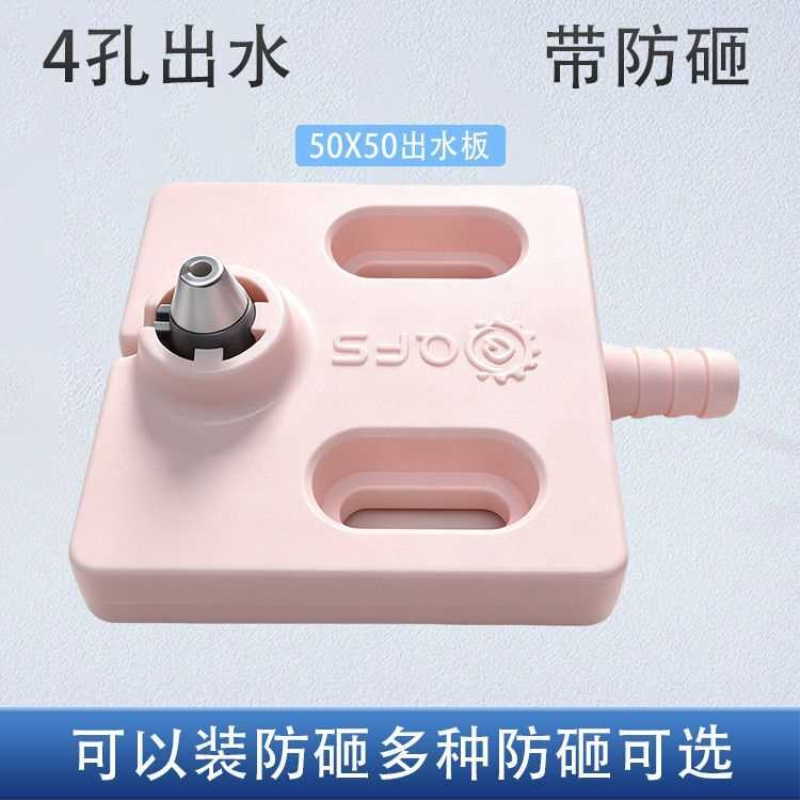线切割喷水板强磁出水板5050喷水嘴4孔出水嘴快走丝冲水板4磁防夹