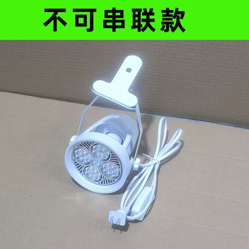 超亮夹子led射灯聚光接线夜市摆摊展会地摊移动珠宝插电婚庆