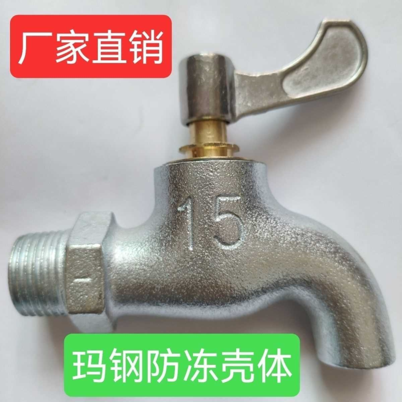 冬天防冻老式铜芯大体玛钢水龙头自来水家用4分6分1寸