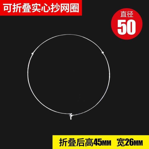 可折叠不锈钢实心抄网头抄网圈 大力马网兜抄网兜抄网头捞网