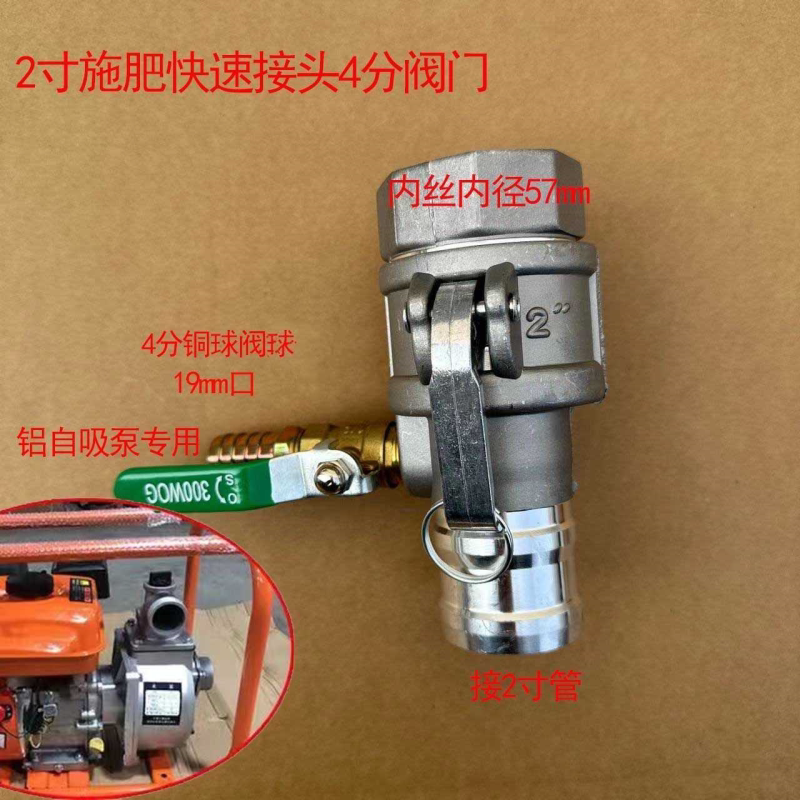铝自吸泵快速接头吸肥加肥药混合器汽油水泵配件抽水机农田灌溉CA