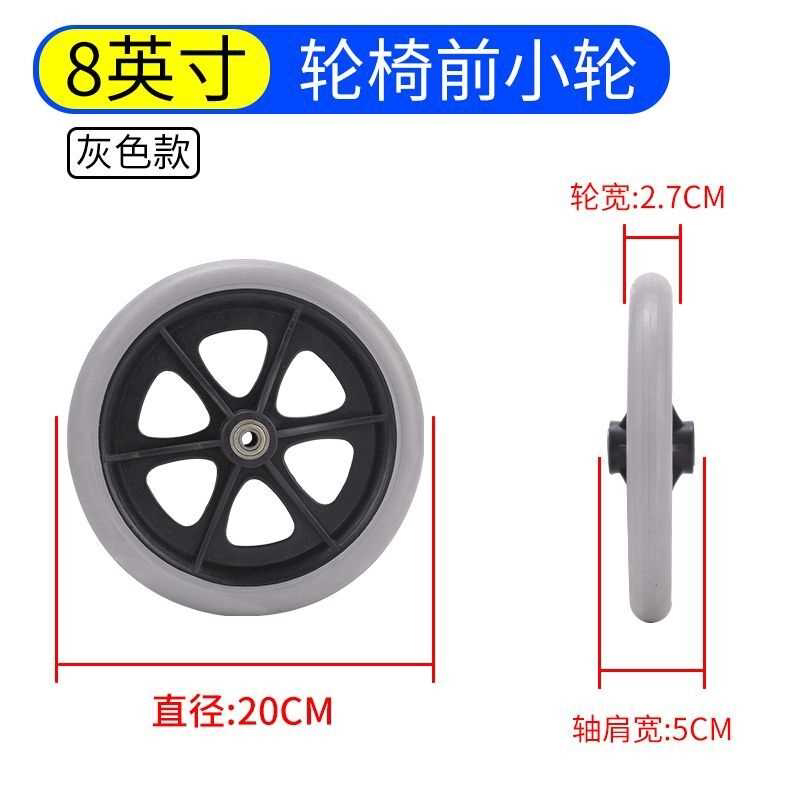 轮椅配件前轮6寸7寸8寸万向轮轱辘一对带轴承实心轮子轮椅前小轮