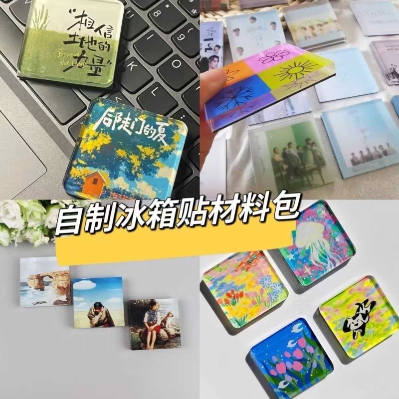 ins风磁力方形圆形透明方砖亚克力强磁手工DIY简约冰箱贴立体装饰