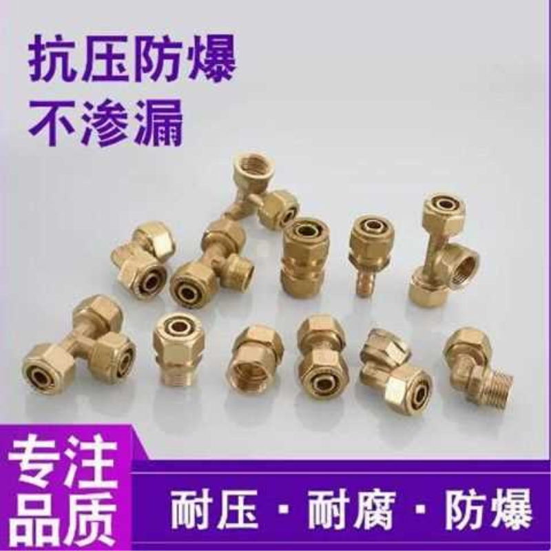 1216太阳能热水器4分6分铝塑管接头铜配件内外丝等径弯头直接三通
