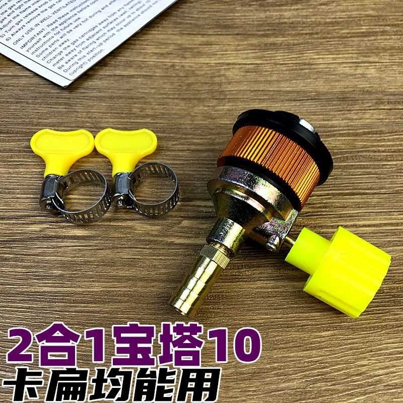 卡式气瓶快速接头煤气灶转长气罐转接头 热水器改扁罐接头非充气