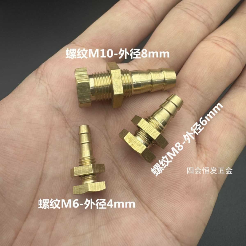 铜半穿板宝塔直通水箱塑料罐打眼开孔固定软管接头单串板气嘴水咀