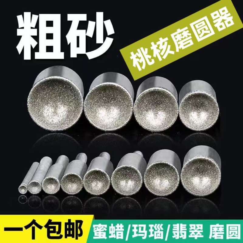 窝珠磨头修圆器磨圆窝珠器套装桃核菩提佛珠抛光器文玩磨光珠圆珠