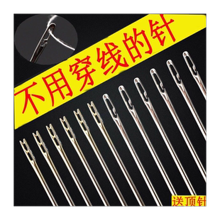 不用穿线的针免穿针老人用手缝衣针盲人针钢针家用手工缝衣服针线