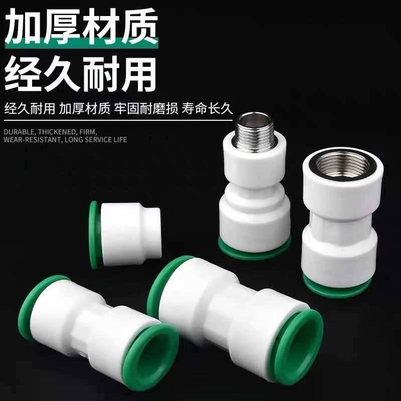 PPR免热熔接头202532三通带6分分水管通用配件快速