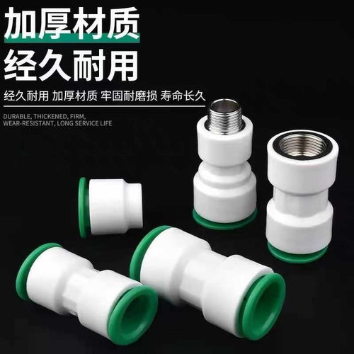 PPR免热熔接头202532三通带6分分水管通用配件快速