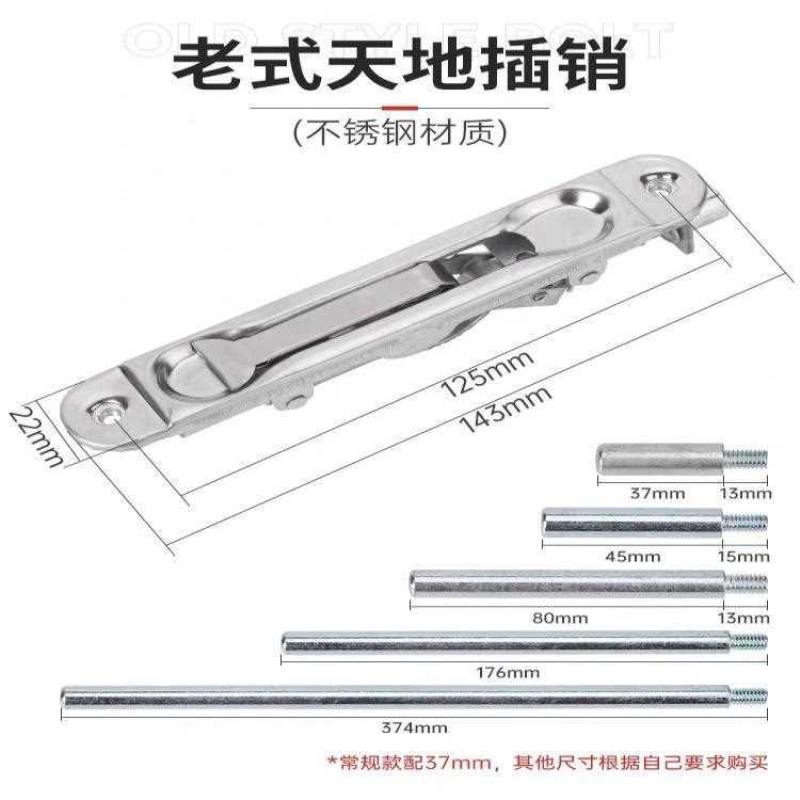 防盗门插销老式步阳暗销天地大门销6寸8寸带齿圆头门锁不锈钢插销