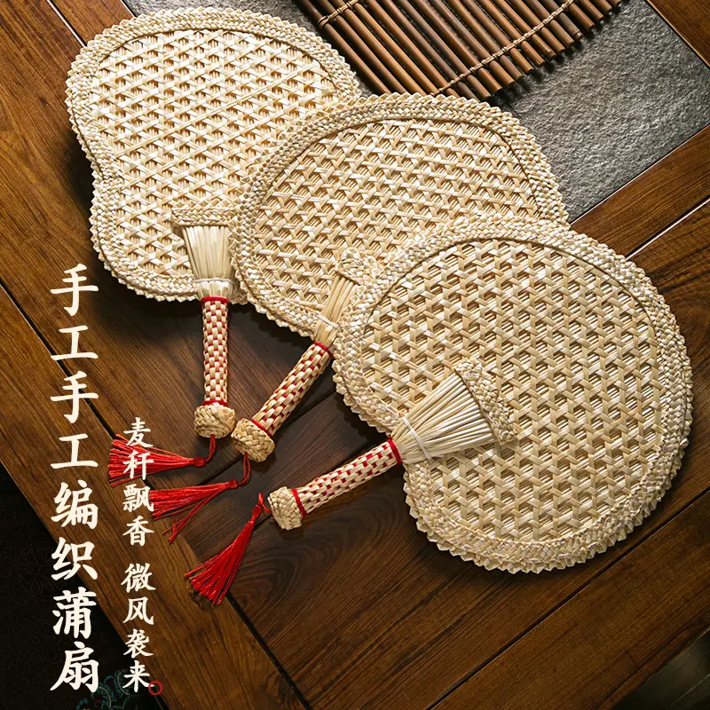 升级时尚老式小蒲扇家用编织麦秸便携纳凉夏季随身芭蕉扇子手摇扇