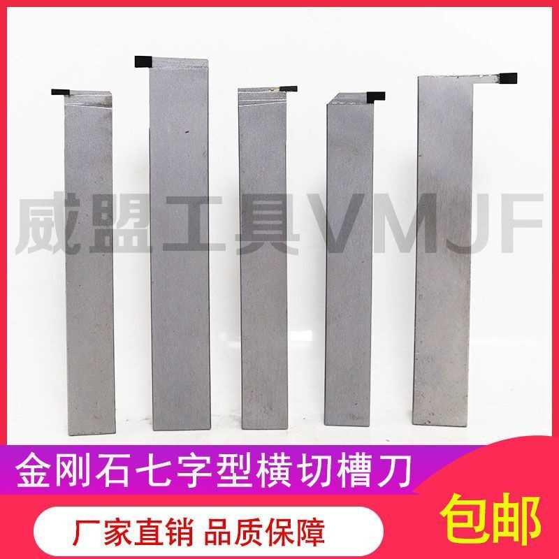 金刚石切槽刀/割断刀12方/16方/20方2/3/4/5mmPCD/CBN