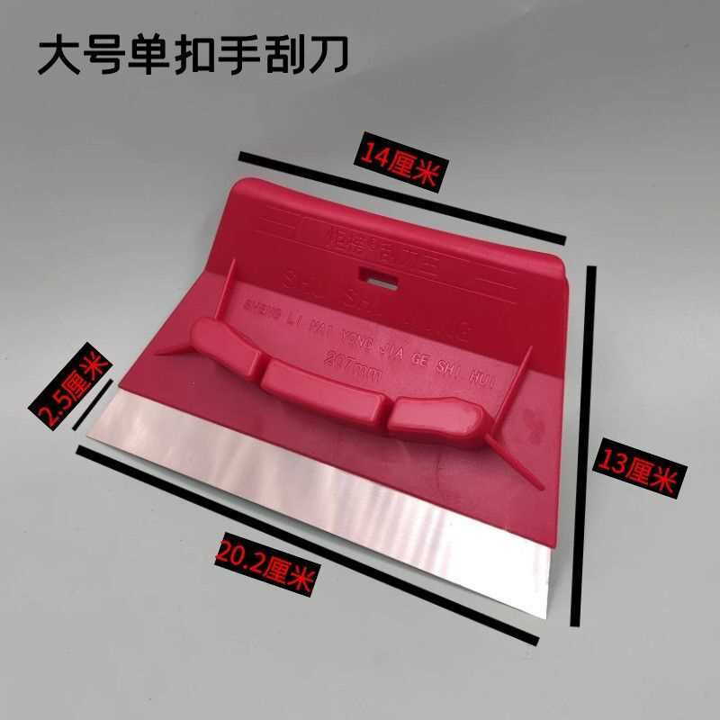 带扣手不锈钢刮板刮刀王炬榜钢刮板批墙工具刮腻子上白水泥抹灰板