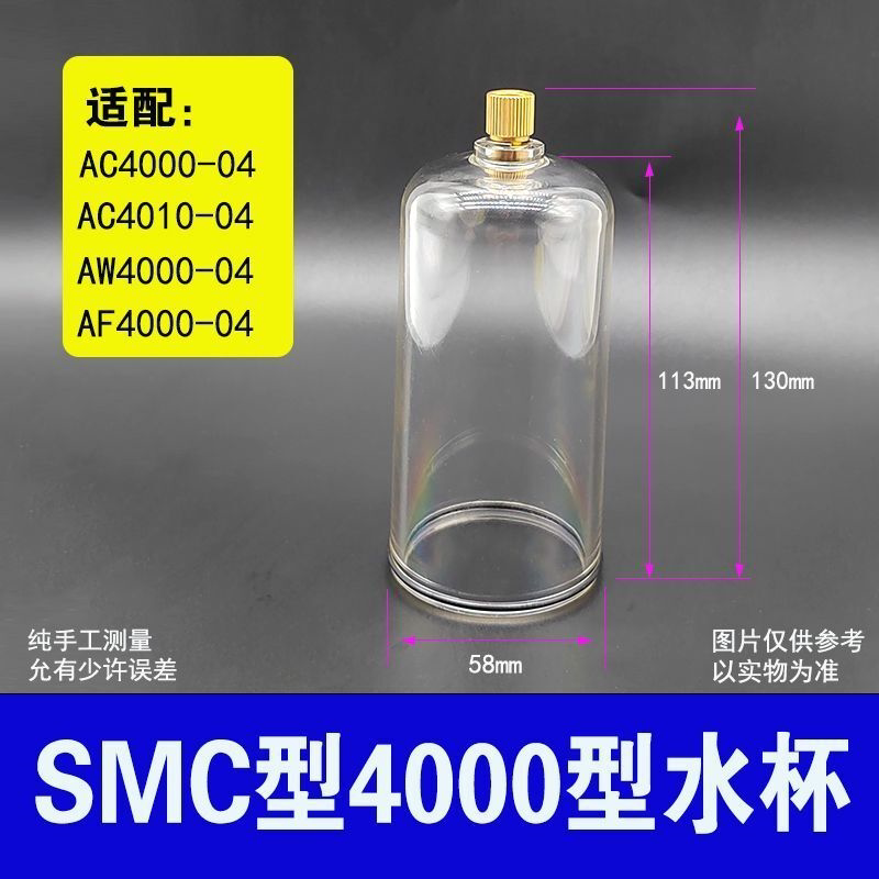 气动AFR2000/AFC/BFC水杯AF油杯AW4000过滤器AC3000油水分离器QSL