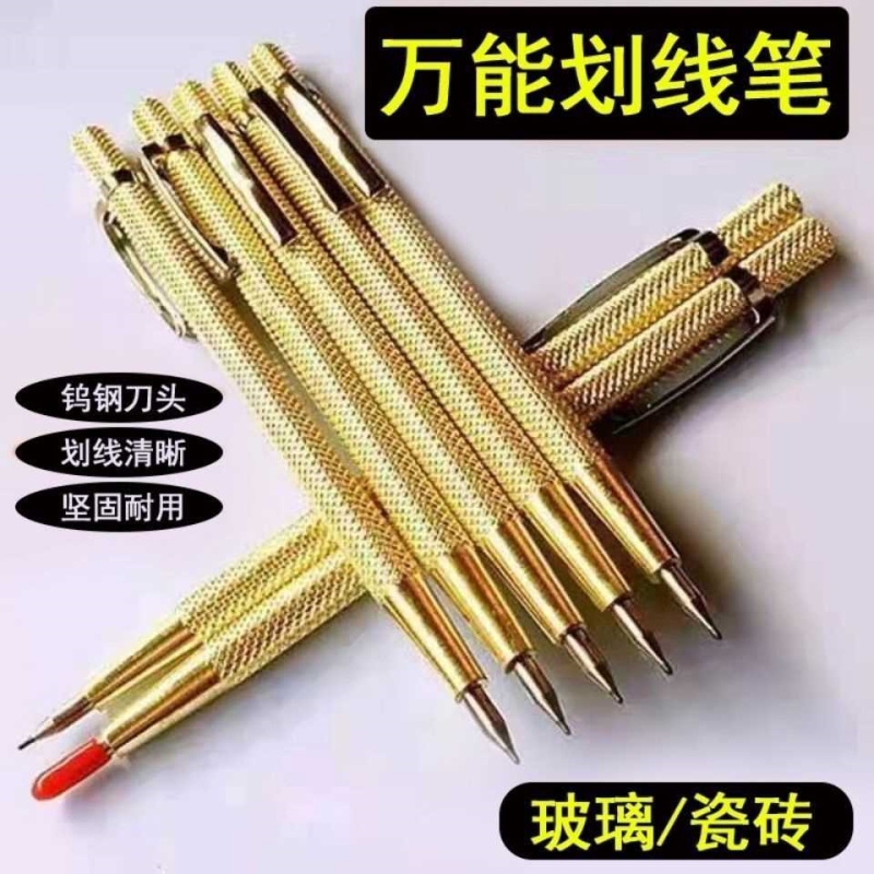 硬质金刚石钨钢合金划针画针瓷砖切割划笔钱钳工画线钢针玉石刻笔