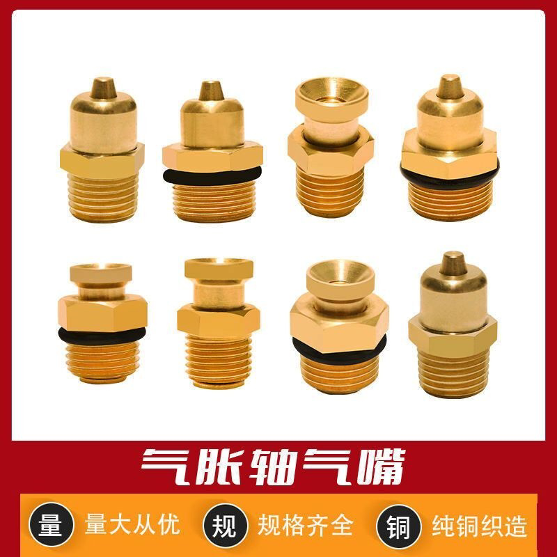气胀轴气嘴 气涨轴充气嘴 气动平头尖头喷嘴 除尘配件 锥形螺纹