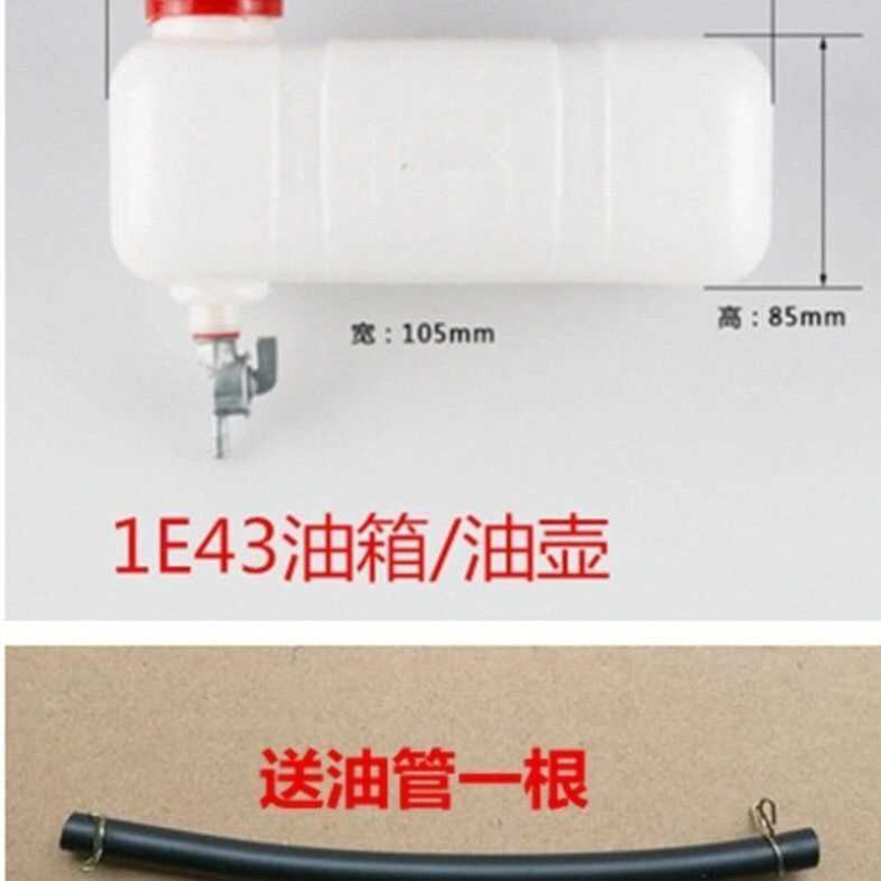 1E43F汽油机油箱/油壶/2冲程汽油机燃油配比壶打谷机油箱