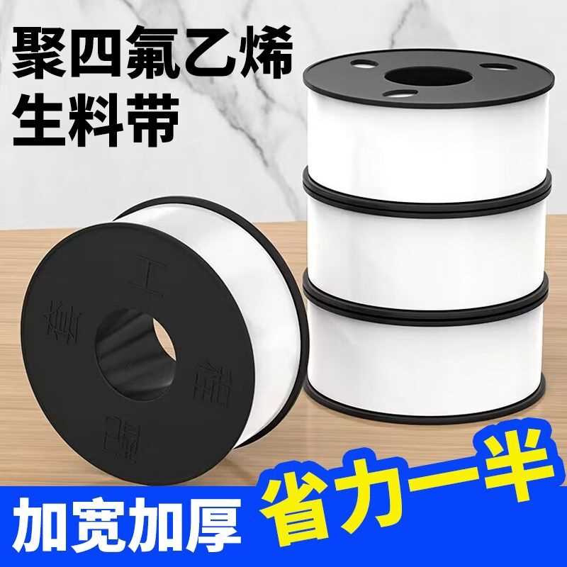 生料带批发20m特厚100卷专用防漏生胶带大卷缠绕带耐高温超厚加宽